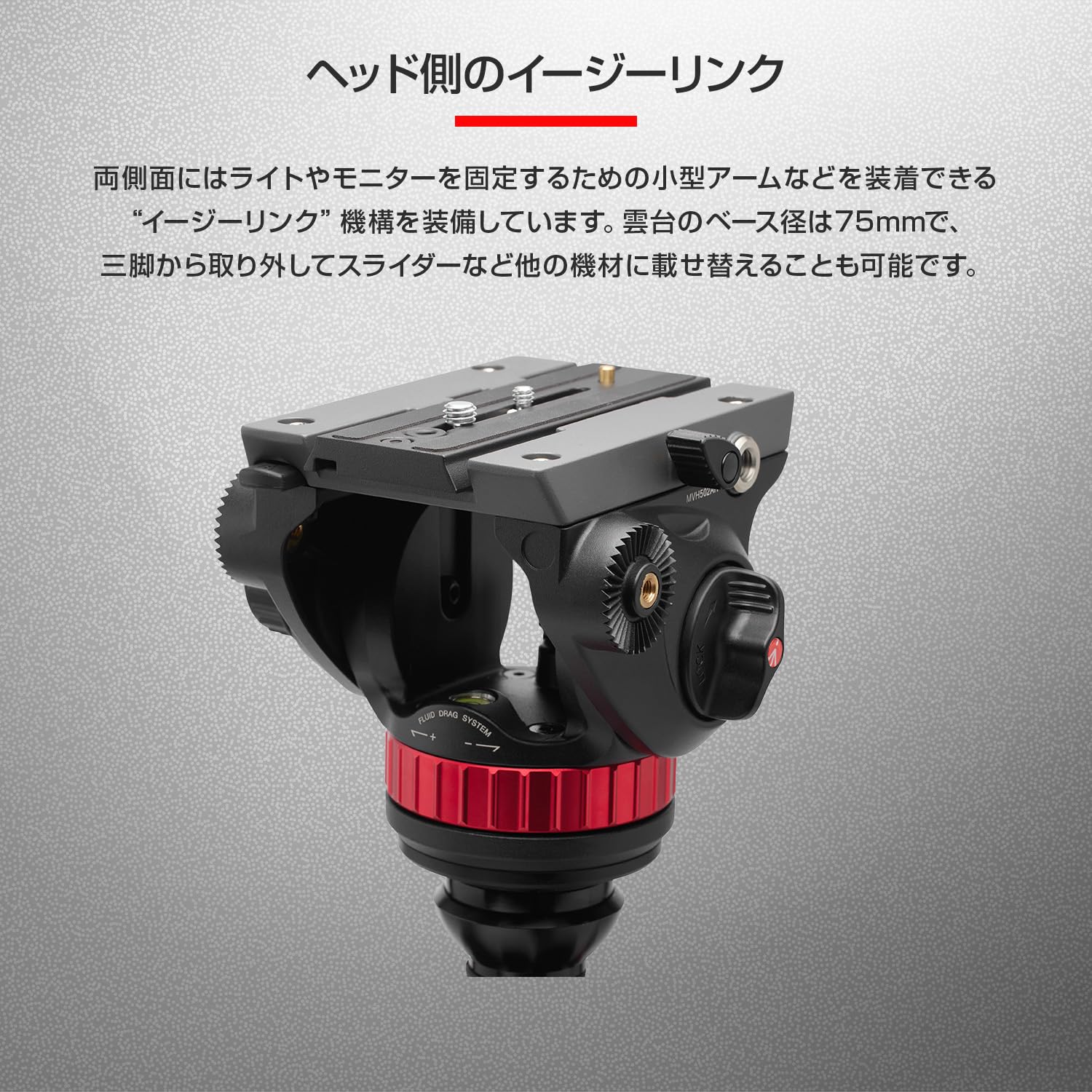 Amazon.co.jp: マンフロット(Manfrotto)【Amazon.co.jp限定】MVH502AH